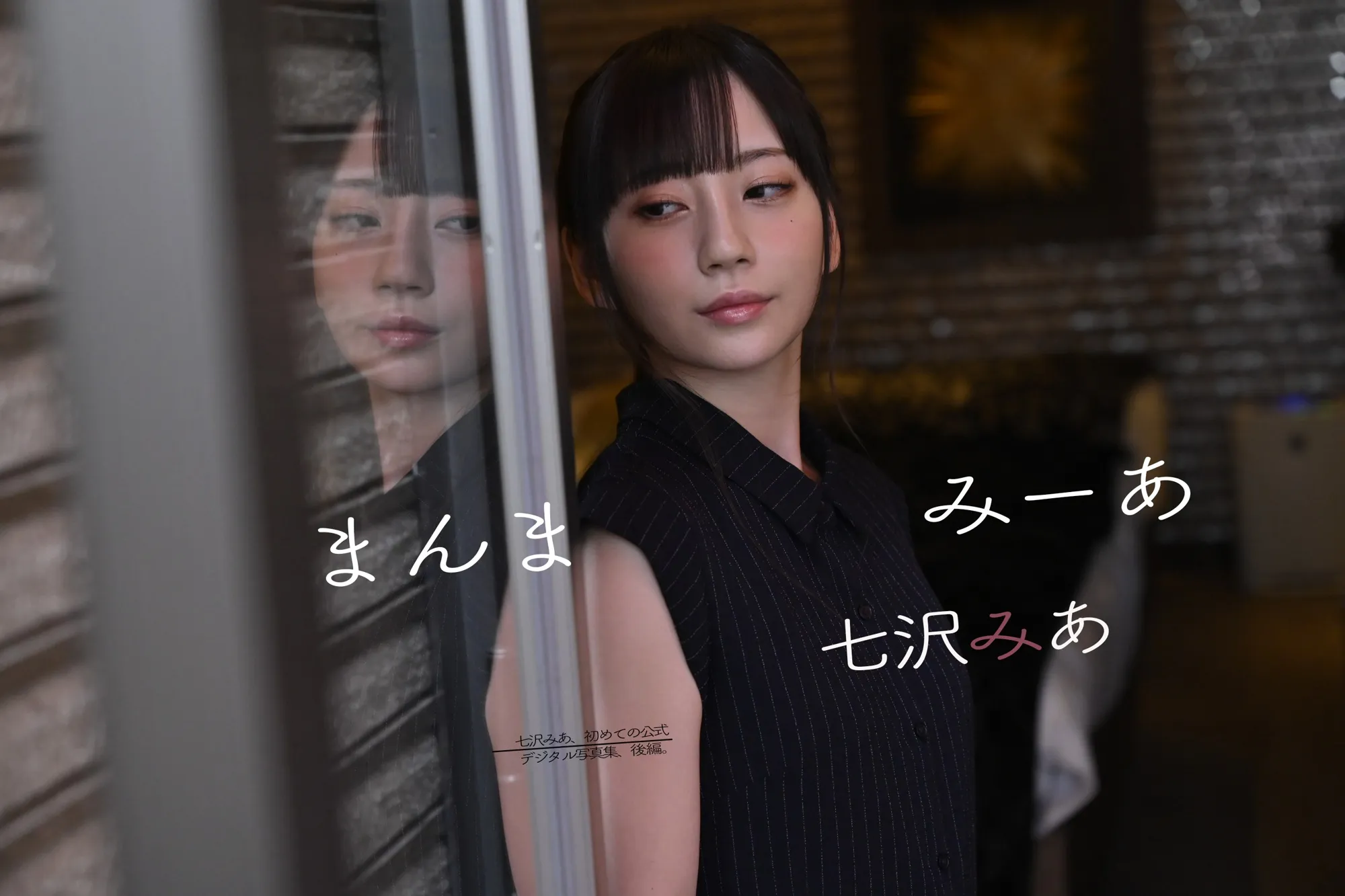 七沢みあデジタル写真集『まんまみ〜あ』【カプセルエージェンシーオリジナル】 - サムネイル 8