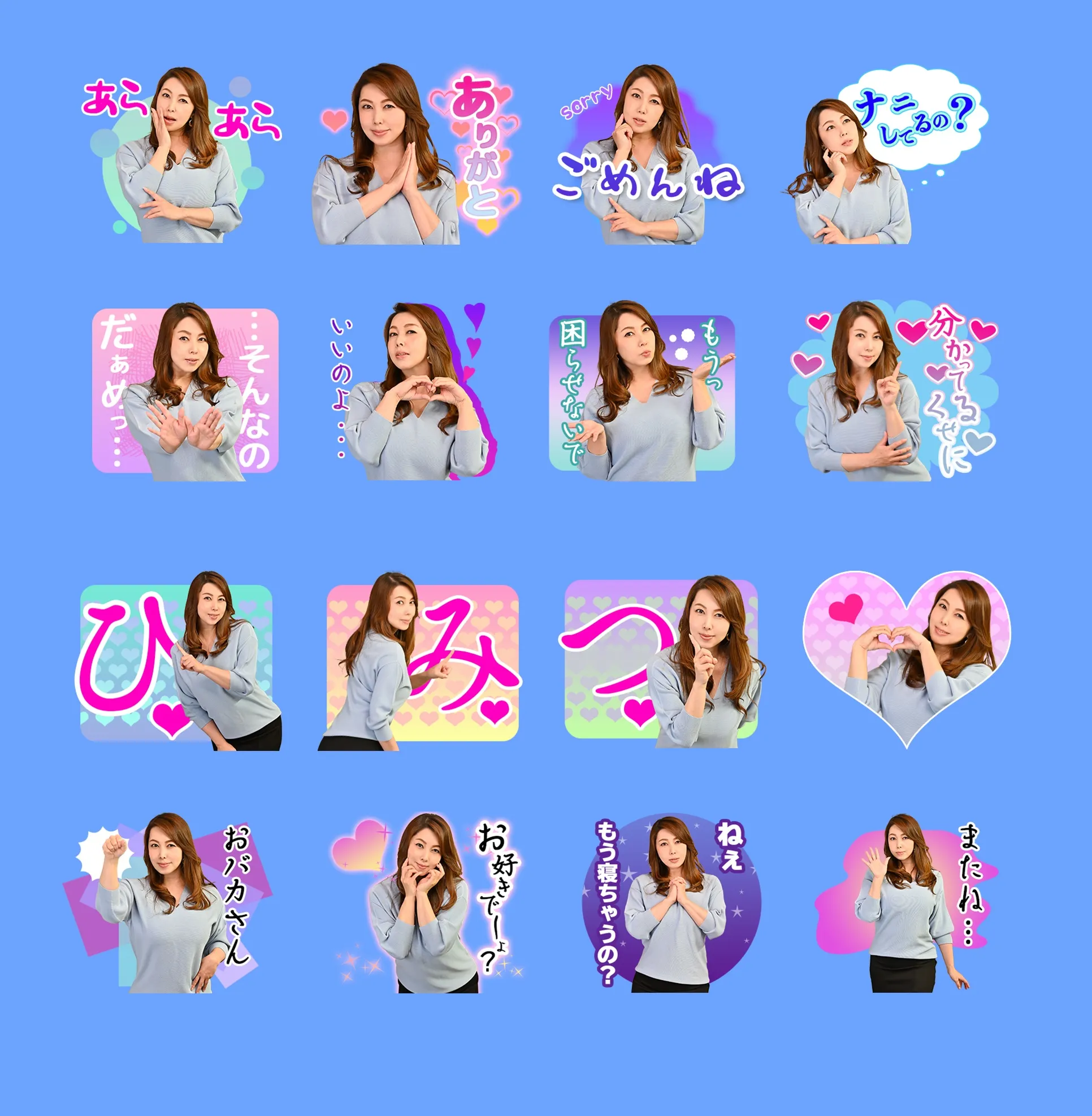 ちょっと大人な風間ゆみスタンプ - サムネイル 2