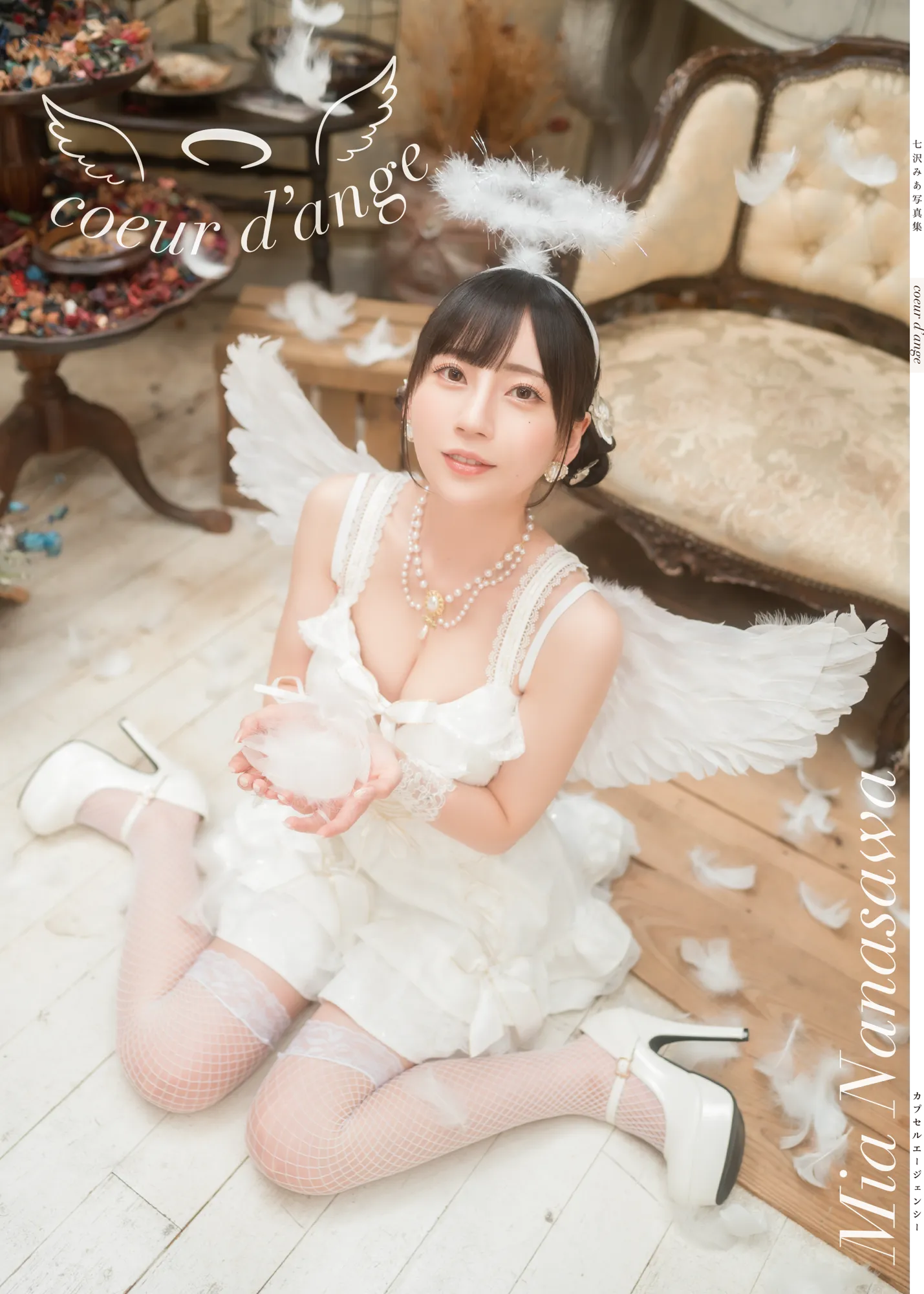 七沢みあ写真集『coeur d'ange』 - サムネイル 2