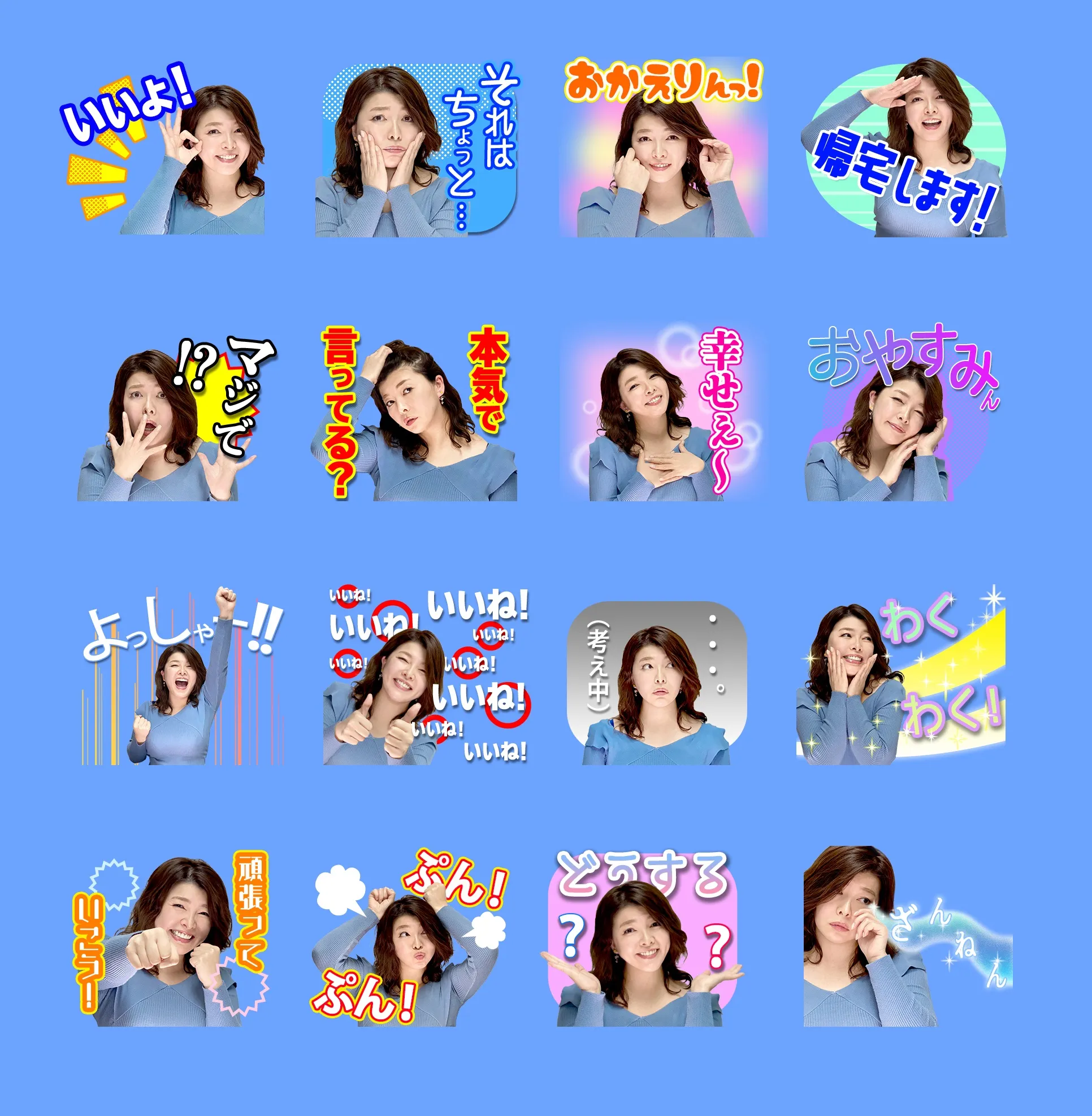岡江凛LINEスタンプ - サムネイル 2
