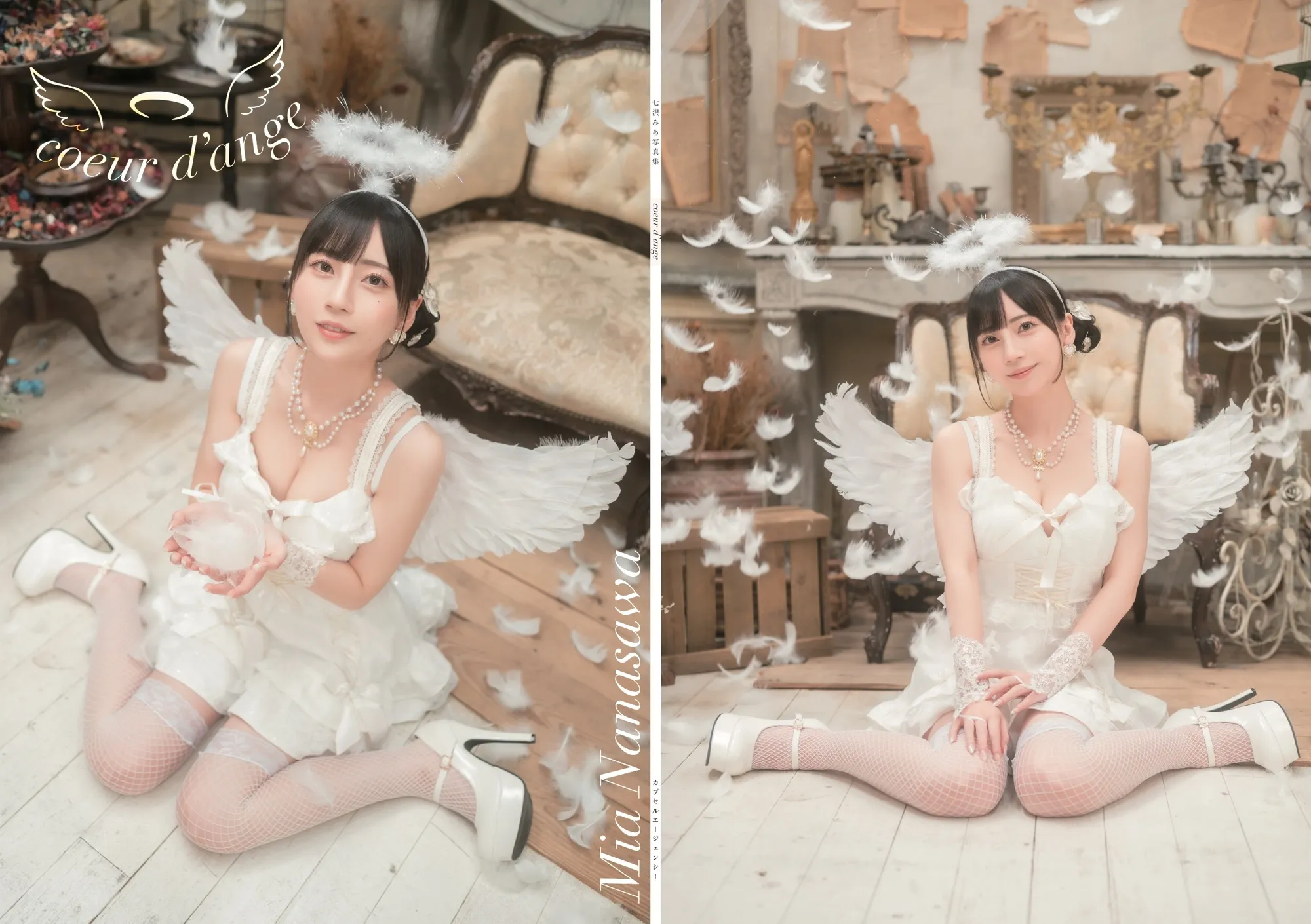 七沢みあ写真集『coeur d'ange』 - サムネイル 3