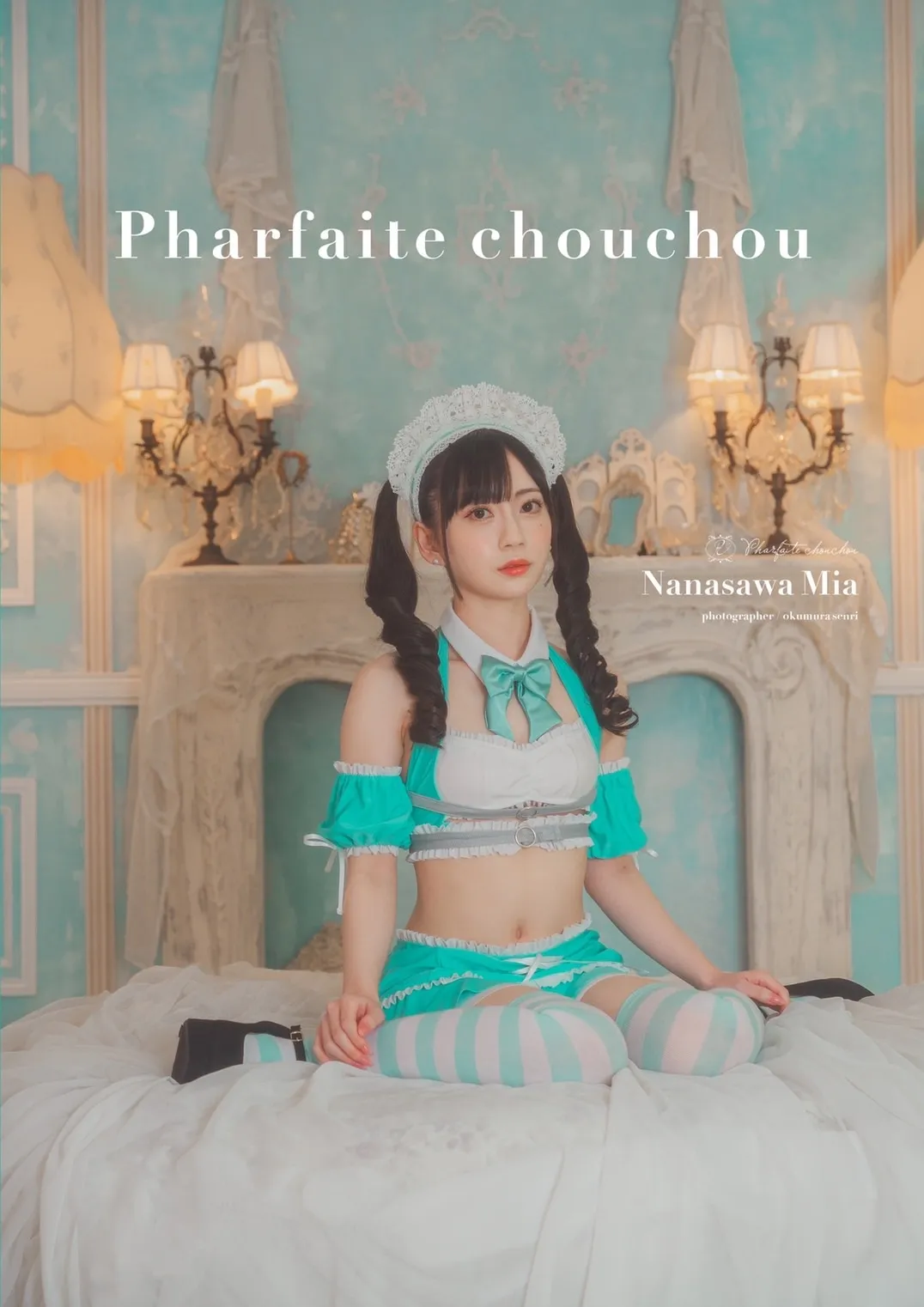七沢みあ写真集『Pharfaite chouchou』