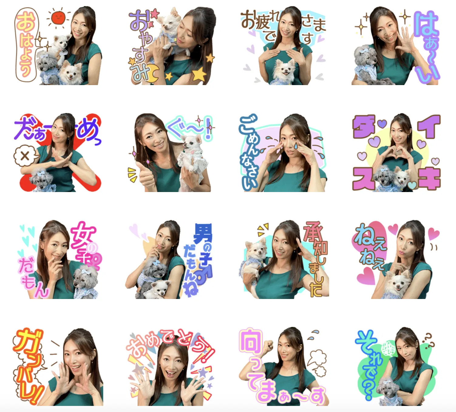 小早川怜子LINEスタンプ - サムネイル 2