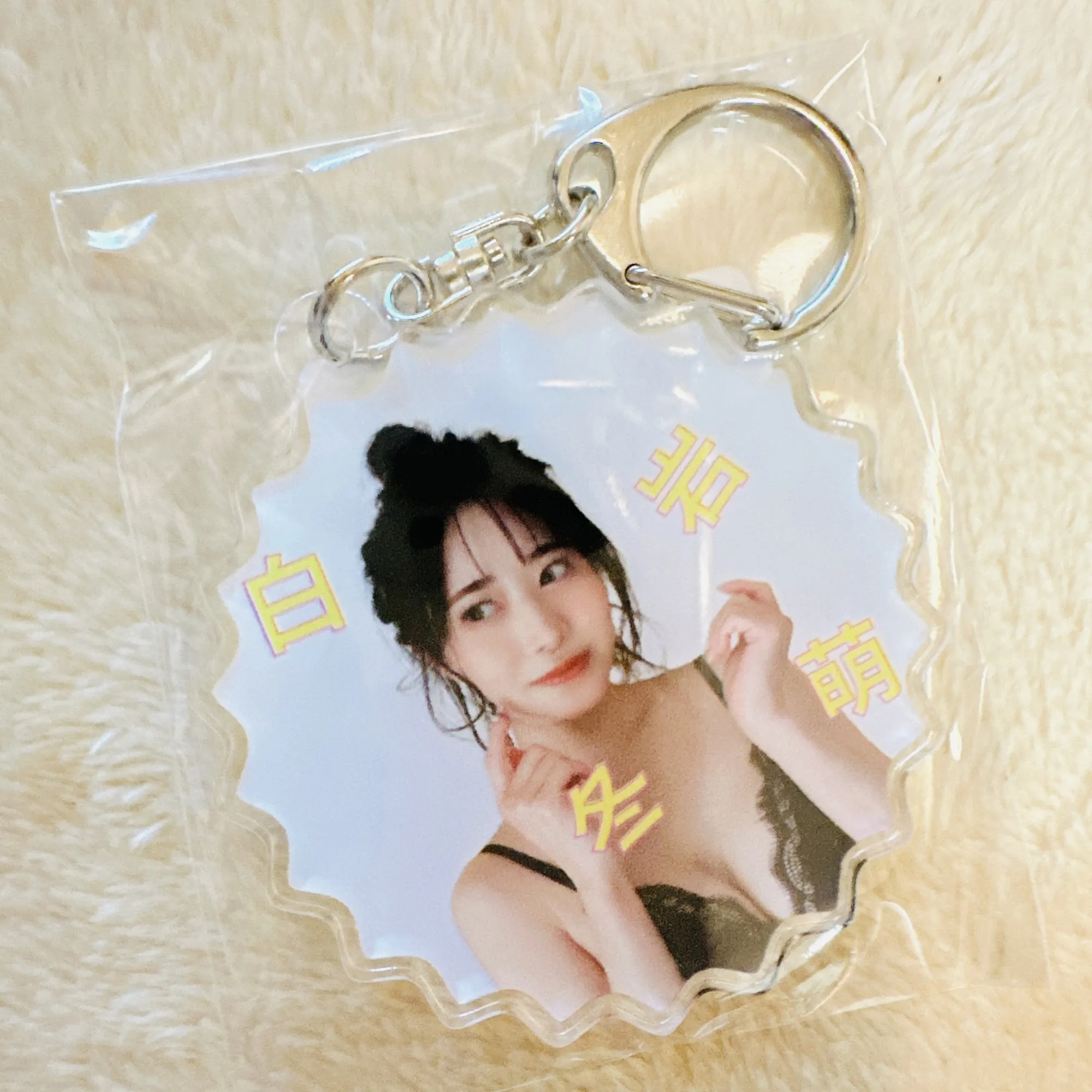 SALE【白岩冬萌】アクリルキーフォルダー（全3種類）【限定商品】