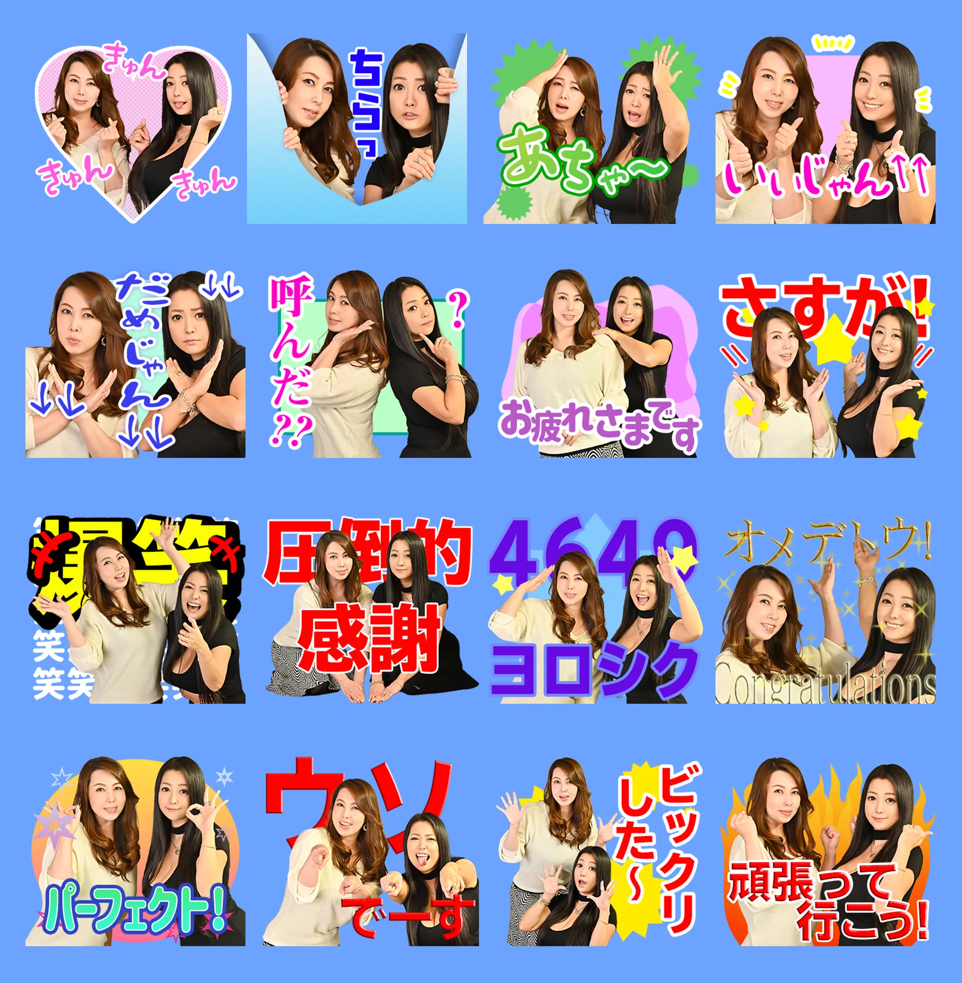 風間ゆみ×小向美奈子コラボLINEスタンプ - サムネイル 2