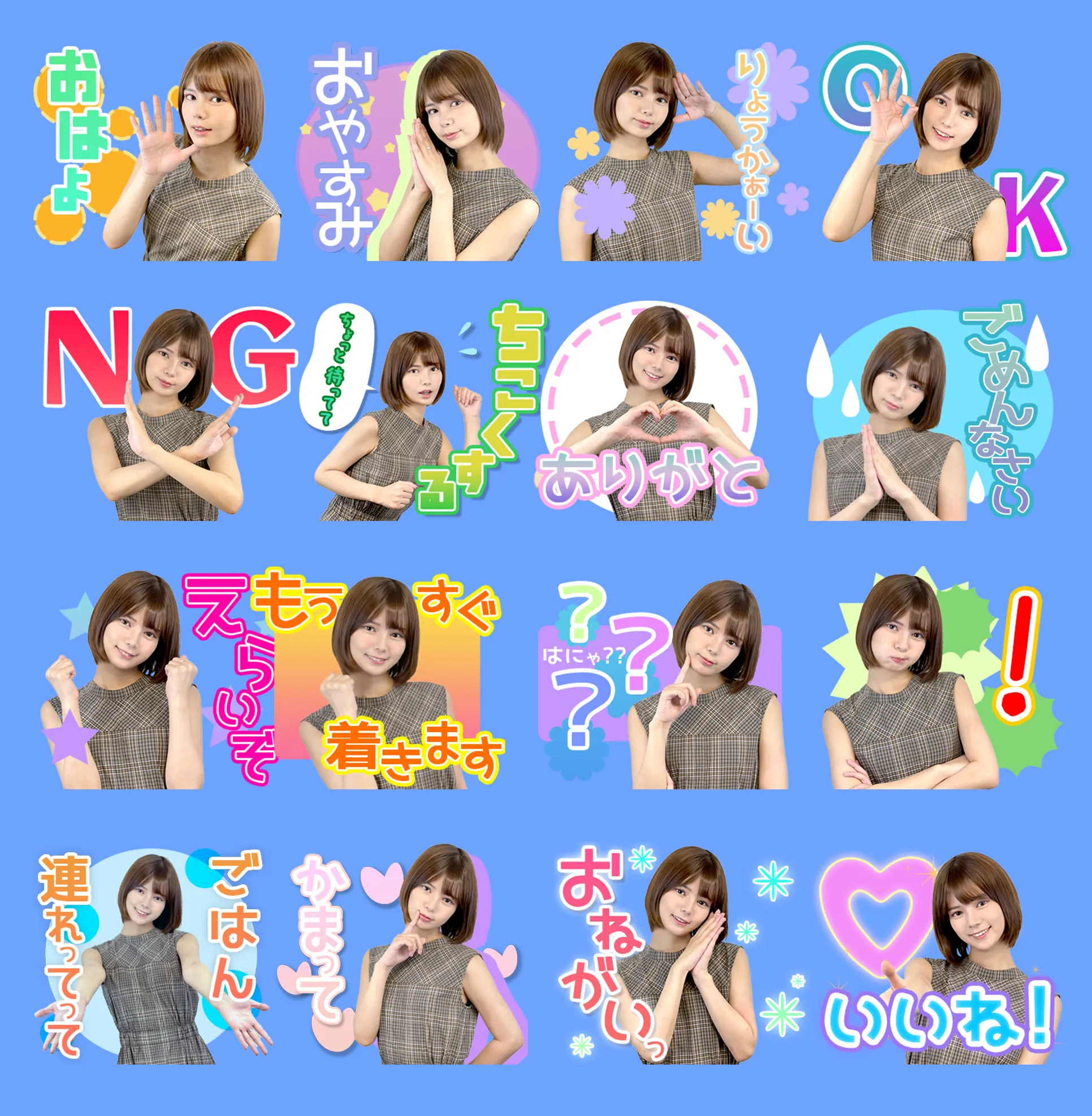 本田のえるLINEスタンプ - サムネイル 2